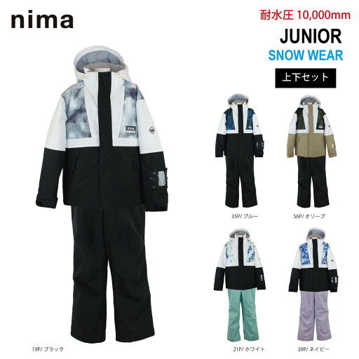 nima(ニーマ) JR-1404 ジュニア スノーウェア スキーウェア 上下セット ボーイズ ガールズ 耐水圧10000mm nima(ニーマ) JR-1404 ジュニア スノーウェア スキーウェア 上下セット ボーイズ ガールズ 耐水圧10000mm