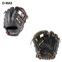 WILSON(ウィルソン) WBW102475-77 一般軟式グラブ D-MAX DUAL 86型 内野 野球グローブ(4)
