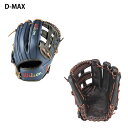 WILSON(ウィルソン) WBW102487-89 一般軟式グラブ D-MAX DUAL DW5 オールラウンド 野球グローブ