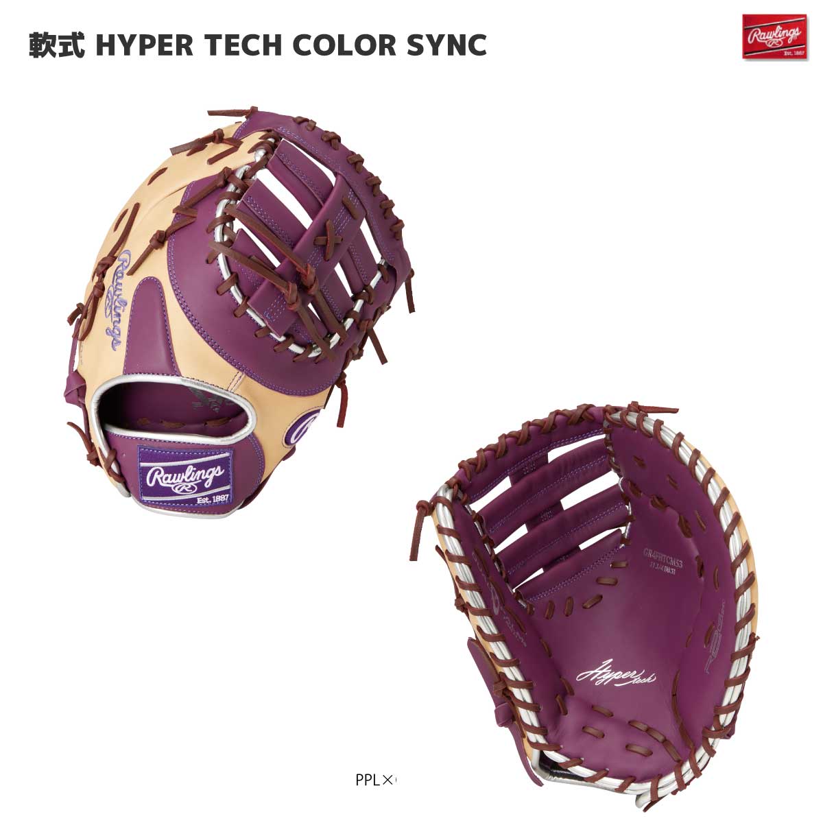 Rawlings(ローリングス) GR4FHTCM53 左投げ 軟式ミット HYPER TECH COLOR SYNC ファーストミット 左投げ