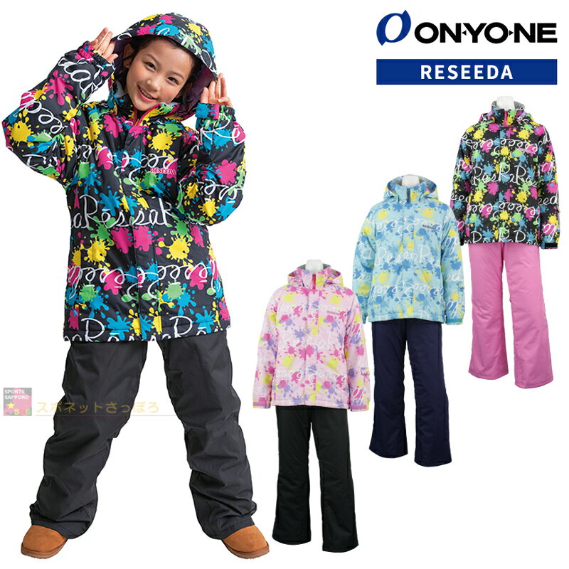 ONYONE(オンヨネ) RES62005 スキーウェア ジュニア 上下セット 女の子 サイズ調節