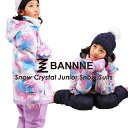 BANNNE(ol) BNS-403 Snow Crystal Girls Snow Suit K[Y XL[EFA ㉺