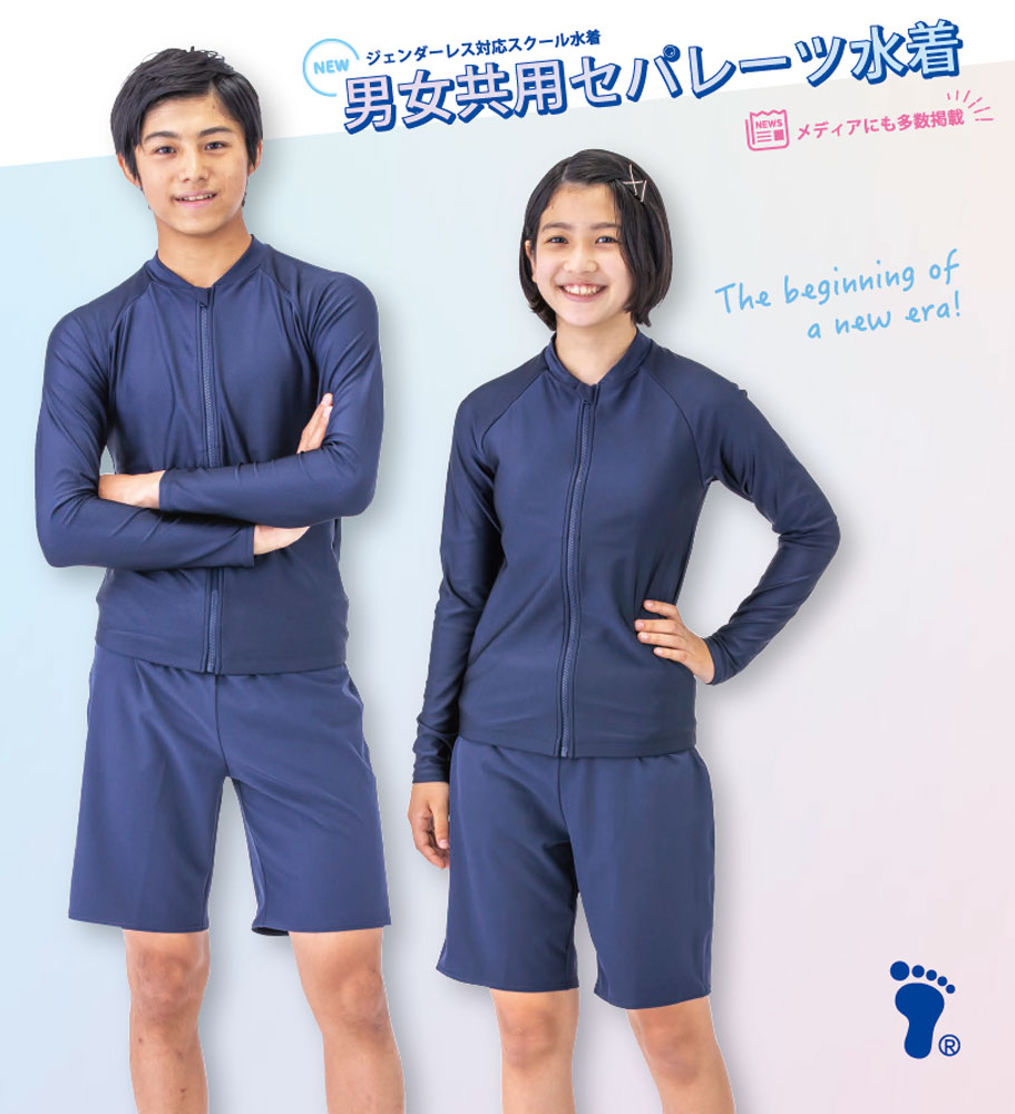 FOOTMARK(フットマーク) 132200 男女共用 セパレーツ水着 ジェンダーレス スクール水着 水泳 メンズ レディース