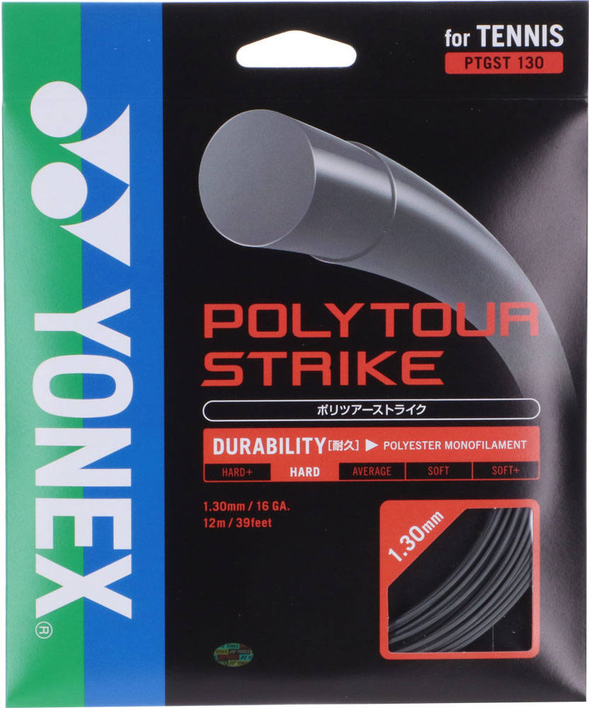 【メール便OK】YONEX(ヨネックス) PTGST130 ポリツアーストライク125 硬式 テニスラケット用 ガット