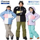 ONYONE RESEEDA(オンヨネ レセーダ) RES77001 JUNIOR SUIT キッズ ジュニア スキーウェア 上下セット ボーイズ ガールズ