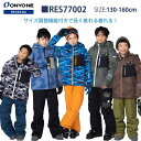 ONYONE RESEEDA(オンヨネ レセーダ) RES77002 JUNIOR SUIT キッズ ジュニア スキーウェア 上下セット ボーイズ ガールズ