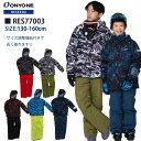 ONYONE RESEEDA(オンヨネ レセーダ) RES77003 JUNIOR SUIT キッズ ジュニア スキーウェア 上下セット ボーイズ ガールズ