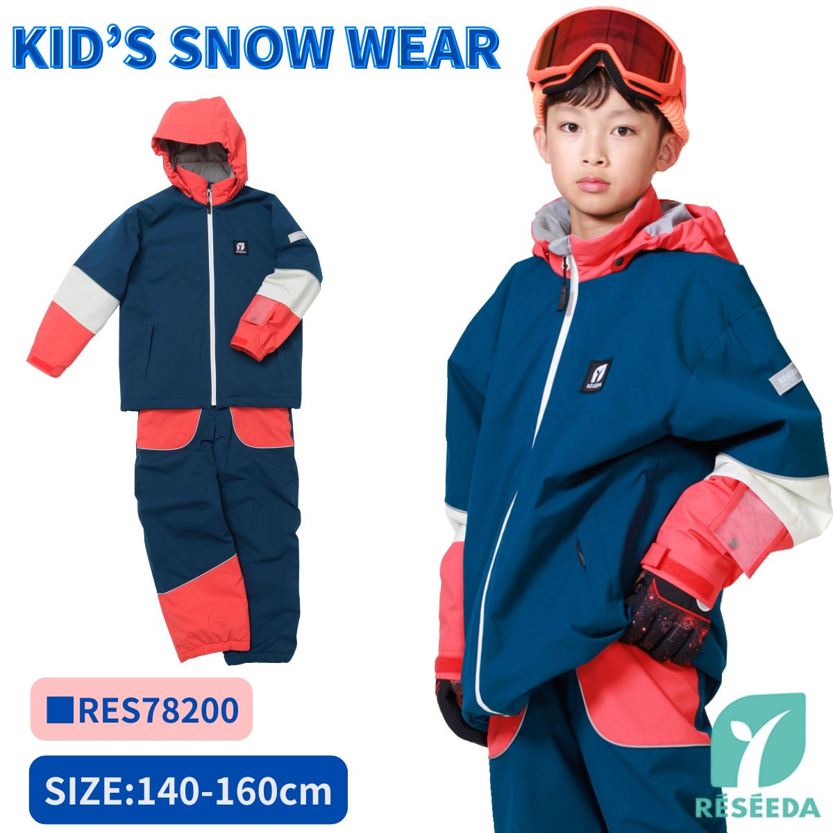 キッズ ジュニア スキーウェア 上下セット スノーウェア JUNIOR SUIT 子供用 ONYONE RESEEDA(オンヨネ ..