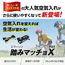 空気入れ 自転車【玄関が奇麗になる 空気入れ シングルポンプ ★安心の1年保証 SG規格適合 自転車 英式 米式 仏式 バイク 2輪 空気入れ自転車 自転車空気入れ コンパクト 4輪 車椅子 サッカーボール