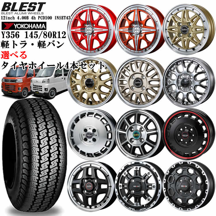 楽天市場】12インチ アルミホイール 4本セット(カラーオレンジ)(車用品・バイク用品)の通販 楽天市場】12インチ アルミホイール 4本セット(カラーオレンジ)(車用品・バイク用品)の通販