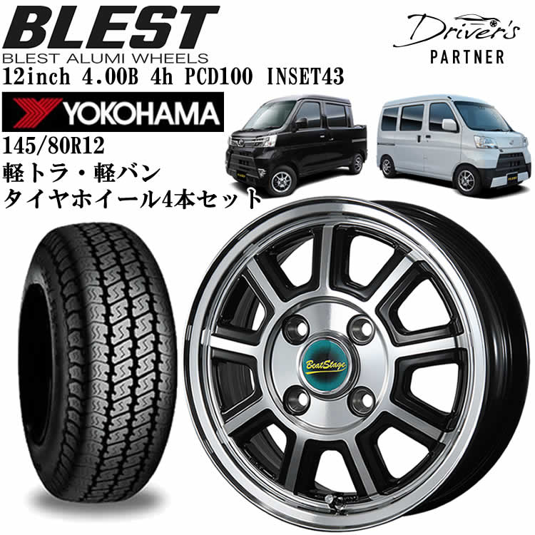 楽天市場】軽トラ アルミホイール 12インチ(タイヤ本数4本 楽天市場】軽トラ アルミホイール 12インチ(タイヤ本数4本