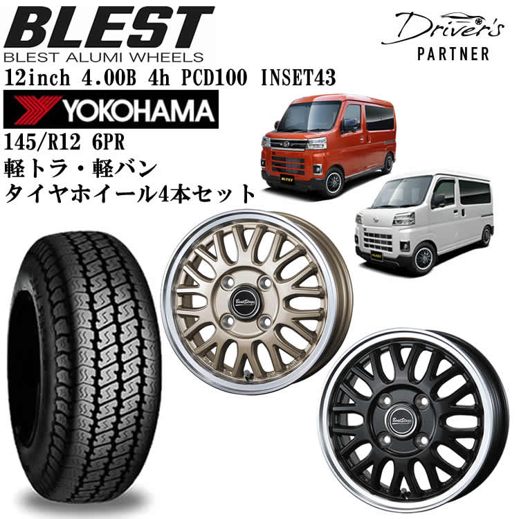 楽天市場】軽トラ アルミホイール 12インチ(リム径(インチ)12 楽天市場】軽トラ アルミホイール 12インチ(リム径(インチ)12