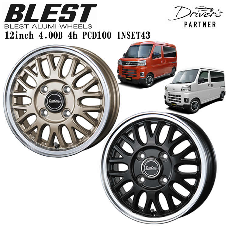 アルミホイール 12インチ 4本セット ブレスト MT-C 12インチ 4.00B インセット43 4穴 PCD100 深リム 軽トラ・軽バン用 JWL-T V...