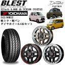 アルミホイール &タイヤ4本セット12インチ 軽トラック ビートステージ WT-C 4.00B 4穴 インセット43 アンティークブロンズ/セミグロスブラック他...