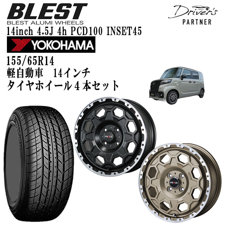 楽天市場】アルミホイール 14インチ(タイヤ・ホイールセット|タイヤ・ホイール):車用品<車用品・バイク用品の通販 楽天市場】アルミホイール 14インチ(タイヤ・ホイールセット|タイヤ・ホイール):車用品<車用品・バイク用品の通販