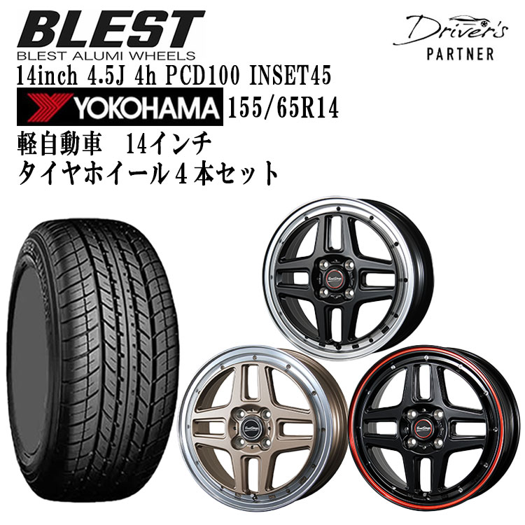 楽天市場】軽自動車 アルミホイール 14インチ(タイヤ幅(mm 楽天市場】軽自動車 アルミホイール 14インチ(タイヤ幅(mm