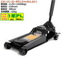 ジャッキ 油圧ジャッキ エマーソン ローダウンガレージジャッキ 3.25t 【1年間無償保証】 最高位:535mm 最低位:98mm ジャッキ 車 自動車 油圧式 ローダウン フロアジャッキ 油圧 ゴム