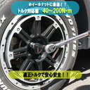 エマーソン トルクレンチ EM−396 12.7mm 1/2インチ トルク対応レンジ40−200N.m プレゼント ガレージを彩る、相...