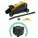フロアジャッキJr. 1.0t パンタジャッキ 油圧ジャッキ 軽量 コンパクト