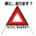 【1日は全品P5倍超】エマーソン 三角停止表示板 三角停止板 EM352 EU規格適合品 軍手付き 使い方動画あります。