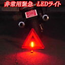エマーソン緊急LEDライト EM368