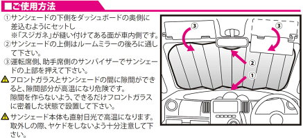 スジガネ入り・エマーソン断熱サンシェードXLサイズEM-256【へたれにくいスジガネ入り・吸盤不使用】セレナヴェルファイアフリード等ミニバンタイプにおススメです【車クルマクルマフロントガラス自動車】