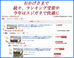 楽天市場 マラソンクーポン配布中 サンシェード 車 用 エマーソン サンシェード lサイズ em 255 スジガネ入り 遮光 断熱 へたれにくいスジガネ入り 吸盤 不使用 プリウス 等一般乗用車におススメ 車 クルマ フロントガラス 自動車 日除け 日よけ 車中泊 楽天市場 マラソンクーポン配布中 サンシェード 車 用 エマーソン サンシェード lサイズ em 255 スジガネ入り 遮光 断熱 へたれにくいスジガネ入り 吸盤 不使用 プリウス 等一般乗用車におススメ 車 クルマ フロントガラス 自動車 日除け 日よけ 車中泊