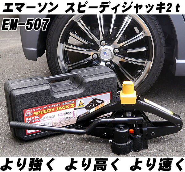 ジャッキ 車 みんな探してる人気モノ ジャッキ 車 ジャッキ 車 みんな探してる人気モノ ジャッキ 車