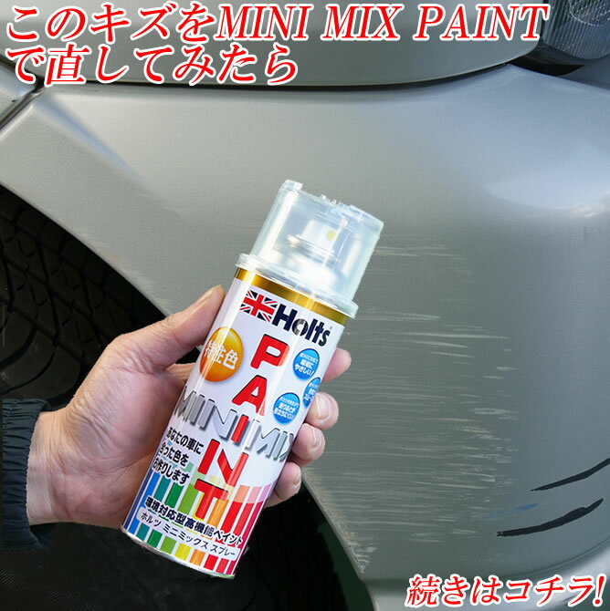 送料込 ミツビシ　三菱 MITSUBISHI カラー番号：P13 レッドソリッド 特注色 スプレーペイント 車　傷隠し　傷修理　バンパー　キズ消し