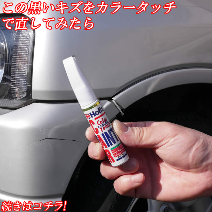 塗り方動画あり ホルツ イスズ ISUZU カラー番号:803　キャバリエブルー タッチアップペイント☆特注色_A1H00958 MINIMIX【代引き不可】