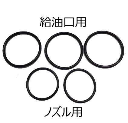 ガソリン携行缶専用パッキン(10・20L共通)【ネコポス便】