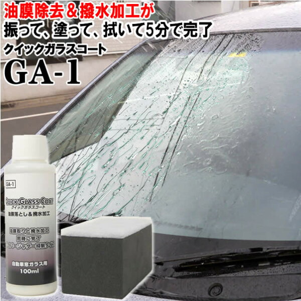 油膜取り みんな探してる人気モノ 油膜取り 油膜取り みんな探してる人気モノ 油膜取り