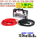 大自工業　BC-100C　ブースタークリップ　黒　100A DC12V/24V用　BC100C【ゆうパケット対応品】【お取り寄せ商品】保安用品　バッテリー　ブースター　クリップ　ワニ口クリップ