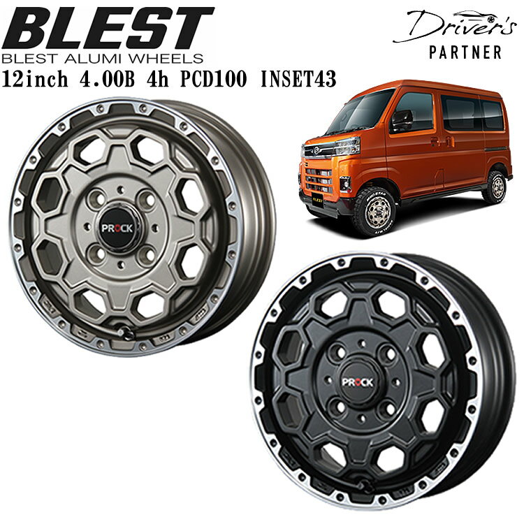 アルミホイール 4本セット 12インチ 2023年モデル ブレスト アルミホイール 軽トラック アルミホイール BLEST PROCK-Stream 4.0B ...