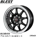 ホイール4本セット 軽自動車 アルミホイール 14インチ アルミホイール ブレスト BLEST ユーロマジック Type SC-9 14インチ 4.5J 4穴 インセット45 グロスブラック 深リム 【代引き不可】