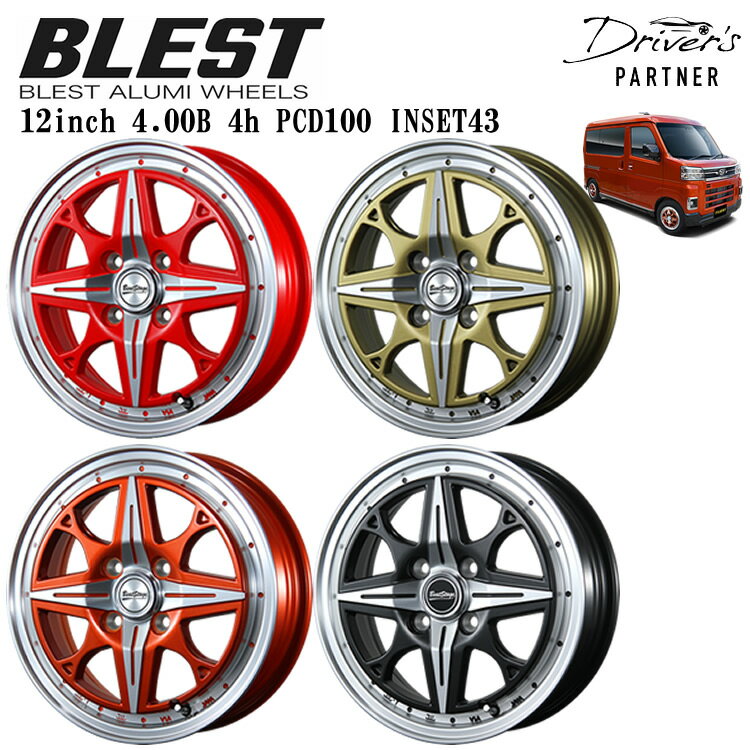 アルミホイール 軽トラ 12インチ アルミホイール4本セット アルミホイール単品4本セット NS-C 12インチ 4.00B PCD100 インセット 43 深...