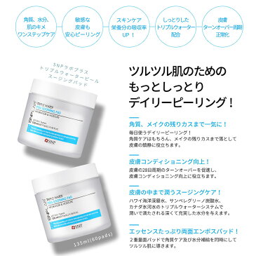 【50％OFF】【送料無料】LAB+ トリプルウォーターピールスージングパッド／LAB+ TRIPLE WATER PEEL SOOTHING PAD 135ml 60枚入 ふき取り化粧水 シート 保湿 化粧水 皮脂 角質 ピーリング オールインワン 韓国コスメ 韓国 コスメ【SNP公式】