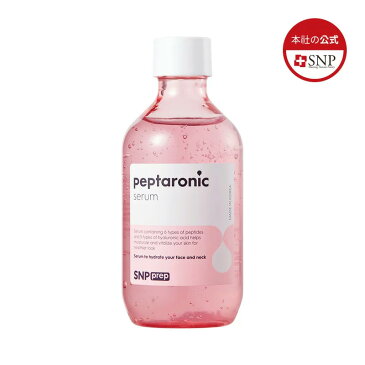 【プレップぺプチロニックセラム220ml】ヒアルロン酸 ペプチド しっとり弾力アップ 韓国コスメ 韓国 コスメ 化粧水 保湿 大容量 美容液 顔 スキンケア【SNP公式】