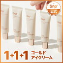 ★新商品★3個セットゴールドコラーゲンインテンシブアイクリーム 30ml / Gold Collagen Intensive Eye Cream 30ml x 3 set送料無料　韓国コスメ　目元ハリ弾力　ツヤ美肌　目元クリーム　目元ケア　目元美容液　目の下　アイセラム