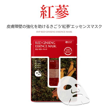 【紅蔘 エッセンスマスクパック 10枚】保湿強化水分うるおいパック/高栄養エキス/こだわりのコットン100%シート/美白保湿力UP/くすみケア/乾燥肌/敏感肌/水分チャージ/韓国コスメ/韓国スキンケア【SNP公式】