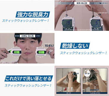 【M'SOLIC ジ・オリジナルスティックウォッシュフォーフェイス&ボディ 50g】男性 ボディソープ オールインワン 皮脂汚れ 毛穴ケア 体臭ケア 無刺激・低刺激 乾燥しない 爽快感 メンソールの香り 炭パウダー 敏感肌 韓国コスメ バレンタイン プレゼント【SNP公式】