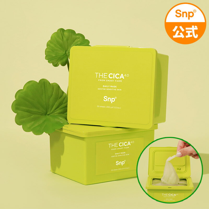 【SNP公式】THE CICA 4.0 シカデイリーマスク / エスエヌピー 送料無料 韓国コスメCICA　シカ　シカパック　シカマスク　デイリーマスク　マスクシート　シートマスク　snpパック シートのサムネイル