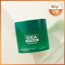 【Snp エスエヌピー 公式】シカパンテノールスリーピングマスク 80ml / Cica Panthenol Sleeping Mask韓国コスメ　送料無料　スリーピングマスク　スリーピングパック　ナイトクリーム　フェイシャルパック　睡眠パック　エイジングケア