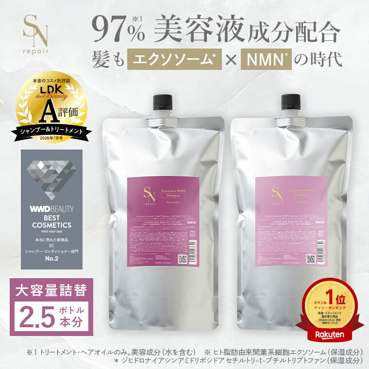 楽天市場】Nmn（ヘアケア・スタイリング｜美容・コスメ・香水）の通販