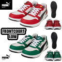 25-28cm FRONTCOURT LOW プーマセーフティー 64.208.0 64.209.0 フロントコートロー 静電気帯電防止 樹脂製先芯 衝撃吸収 ...