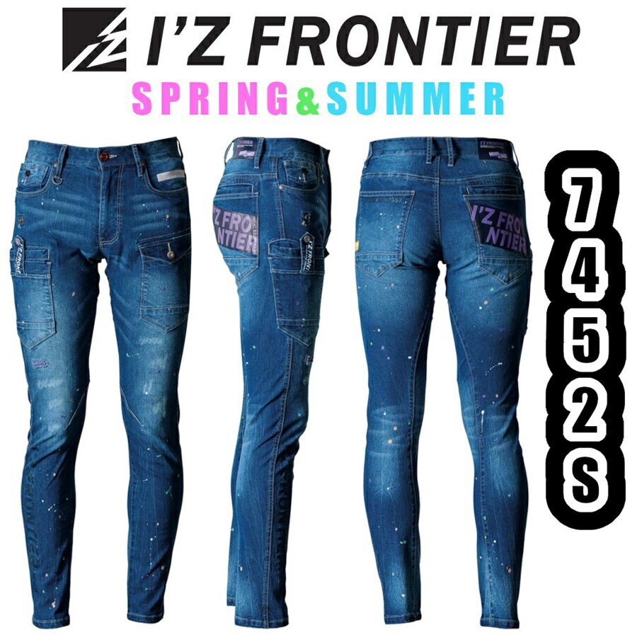 73-101 接触冷感ストレッチデニムカーゴパンツ 7452S 2025年モデル 数量限定商品 IZFRONTIER 作業服 作業ズボン 春夏用 ワークパンツ 作業着 ユニセックス ワークウェア アイズフロンティア