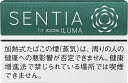 NEW iQOS SENTIA Frost green, センティア フロスト・グリーン :2＋snus 1000yen:2,　 international delivery available 烟草 Tobacco 煙草 日本限定