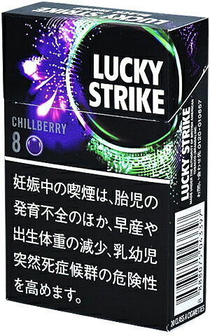 200 sticksLucky Strike Black Series Chillberry 8 海外販売用商品