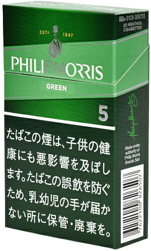 10packs Philip Morris Menthol 5 KS Box フィリップモリス・メンソール・5・KSボックス 海外販売専用商品,　 international delivery available 香烟香菸香煙