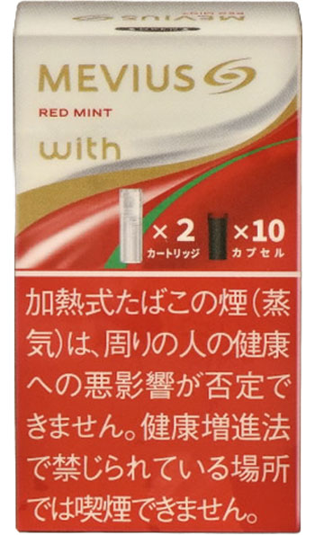 1pack メビウス・レッド・ミント・フレーバー・ウィズ 海外販売用商品,　メール便発送 international delivery available 香烟香菸香煙